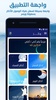 وذكر screenshot 5