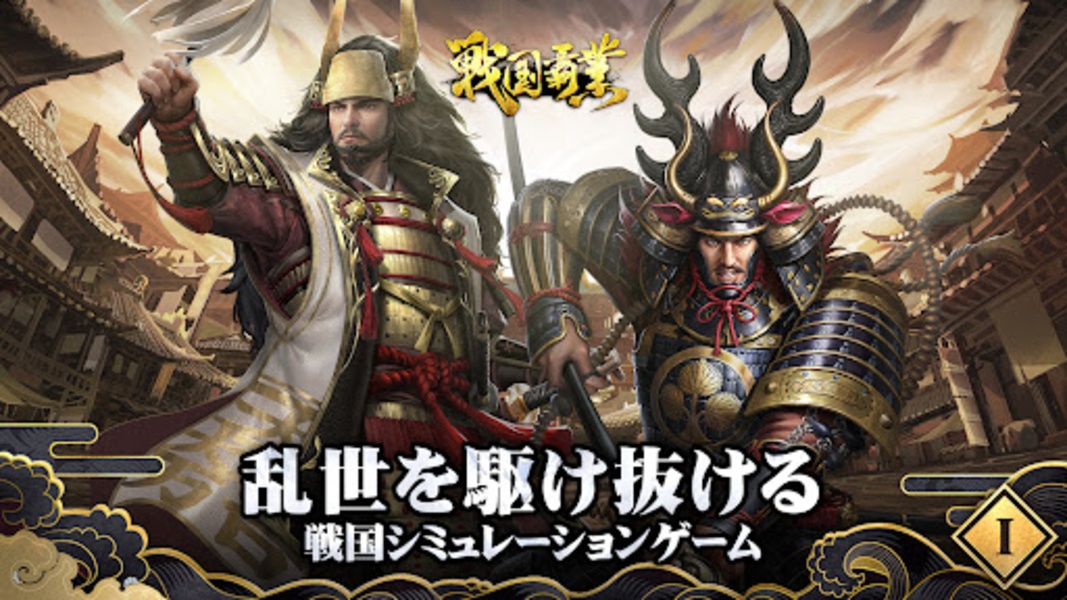 Tenkafubu Sengokushi - Preview 13
