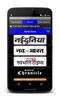 Madhya Pradesh Hindi News screenshot 7