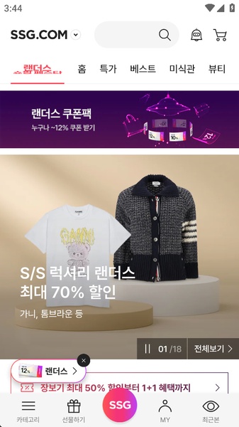 SSG.COM - Preview 2