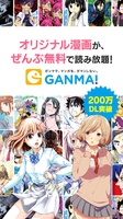GANMA! for Android 7