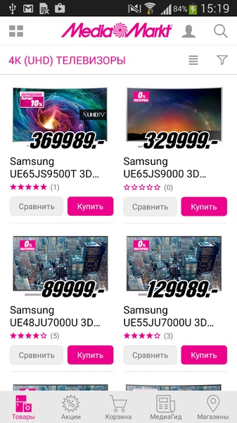 MediaMarkt - Preview 9