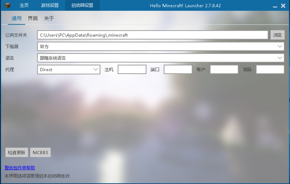 Hello Minecraft! launcher for PC Windows 2.7.8.42 Download