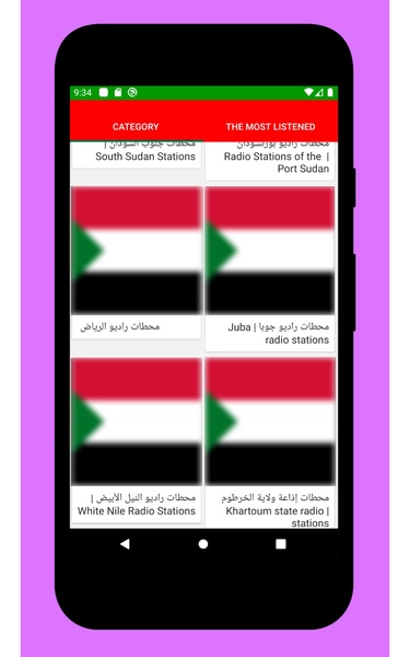 Radio Sudan + Radio Sudan FM - Preview 2
