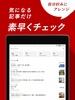 朝日新聞デジタル - 最新ニュースを深掘り！ screenshot 3
