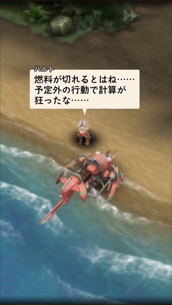 Arc the Lad R (JP) - Preview 8