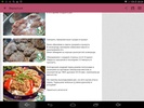 Турецкая кухня. Рецепты блюд screenshot 1