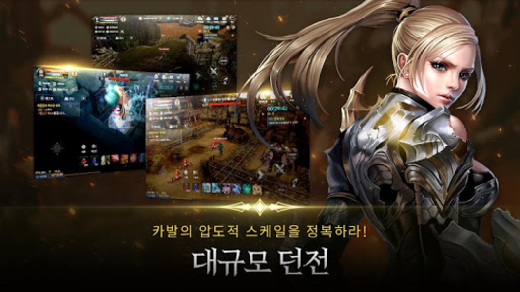 CABAL Mobile - Preview 3