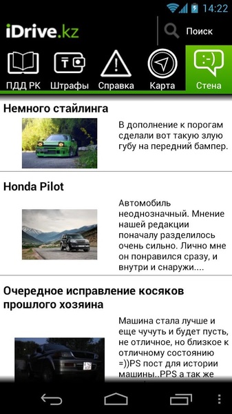 iDrive.kz - Preview 4