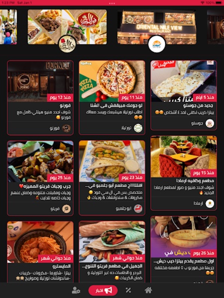 Banha Restaurant - Preview 6