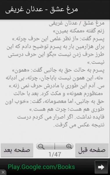 Persian Stories - Preview 1