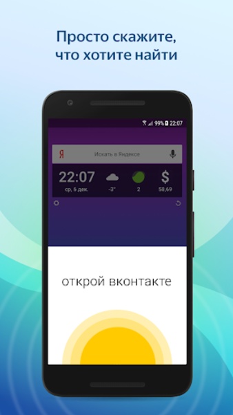 Yandex Widget - Preview 8