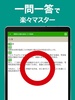 危険物取扱者乙４ screenshot 3