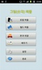 拼图(数字)游戏 screenshot 4