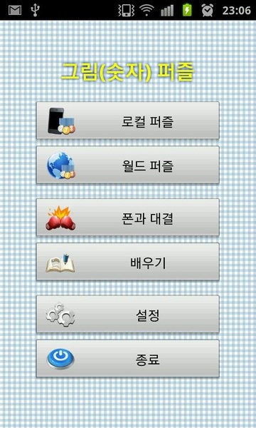 Photo(Number) Puzzle - Preview 3