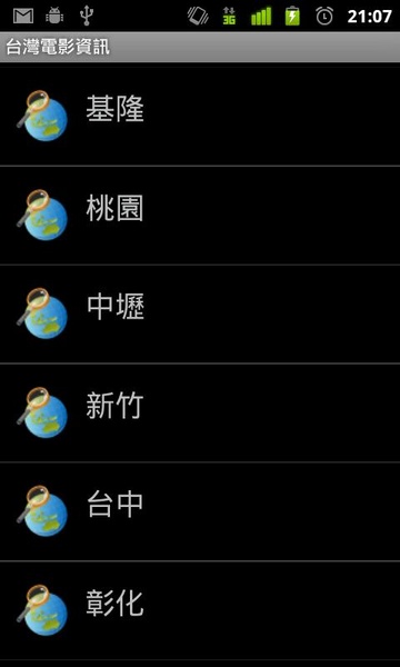 TaiwanMovies - Preview 7