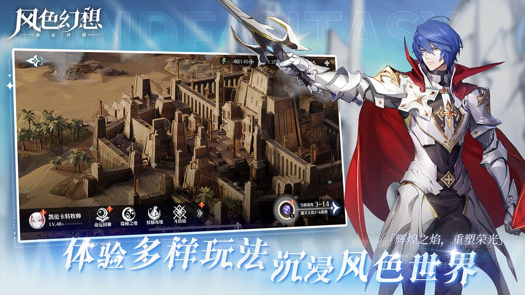 Wind Fantasy: Destiny - Preview 3