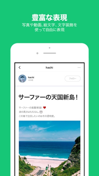 LINE BLOG - Preview 4