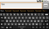 HK Русский (ru) Dictionary screenshot 2