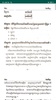 កំណែផែនដីវិទ្យា ថ្នាក់ទី១១ screenshot 2