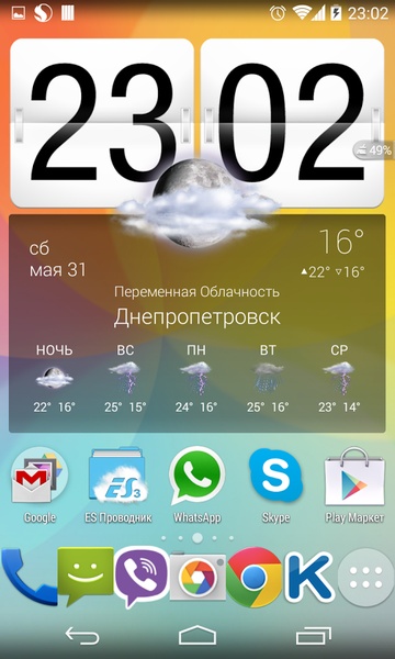LG G3 HD Wallpaper - Preview 4