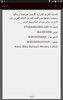 Bible Promises (Arabic) screenshot 3