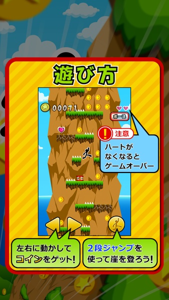 Climbing de Coins - Preview 3