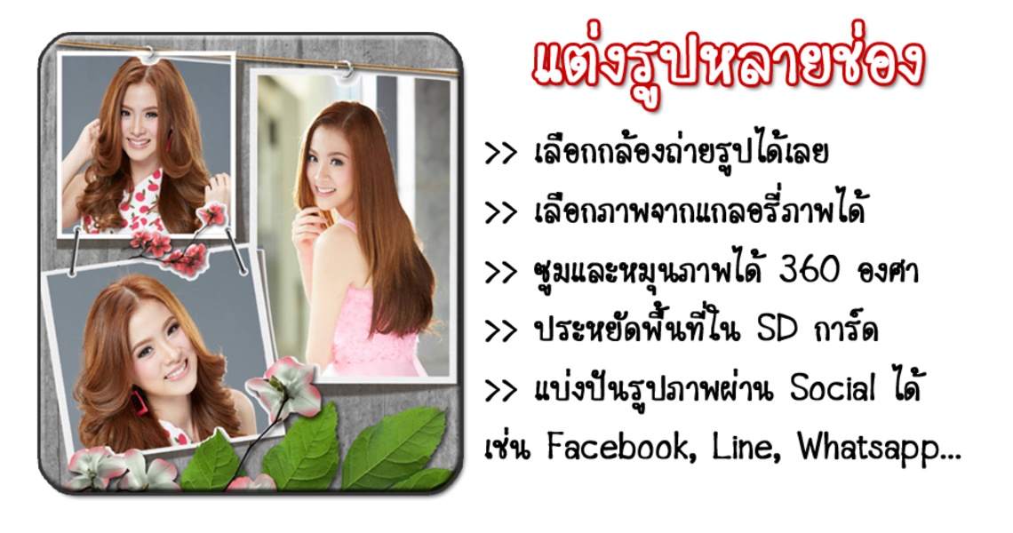 Pic Art Collage - Preview 5