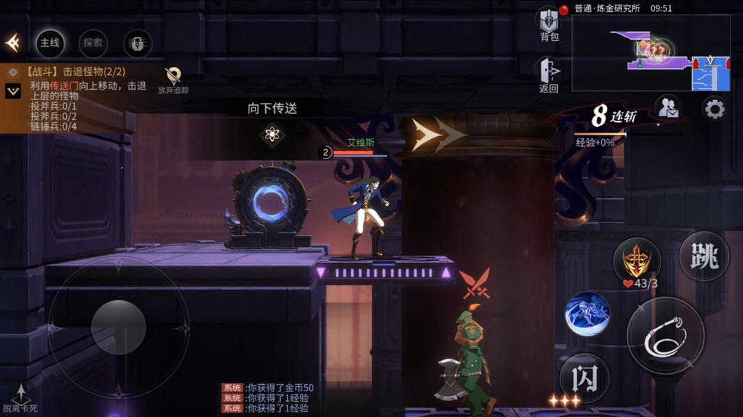Castlevania: Moon Night Fantasy - Preview 5