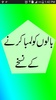 Tips for Hair Care in Urdu screenshot 2