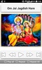 Hindu Devotional Songs screenshot 5