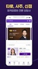 홍카페 - 전화타로 전화운세 전문 플랫폼 screenshot 10