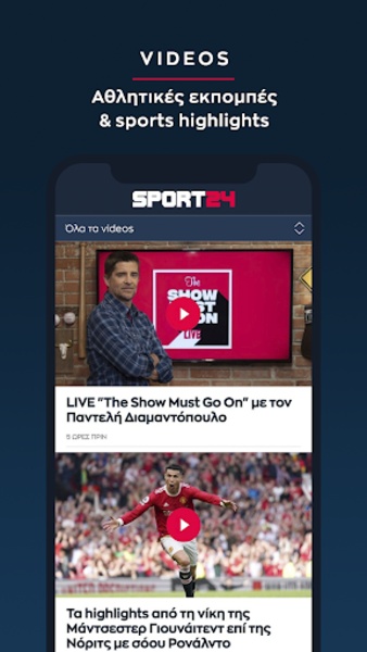 SPORT24 - Preview 2