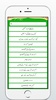 madani Pach Surah screenshot 2