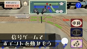 追憶の電車通り　横浜市電編 screenshot 5