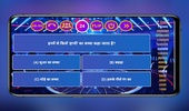 KBC GK Quiz KBC Hindi GK Quiz screenshot 4