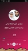 اناشيد مشاري العفاسي بن راشد بدون انترنت 2020-2021 screenshot 8