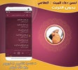 duaa al mayet mishary al afasy offline screenshot 2