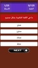 امتحانات اللغة العربية screenshot 7