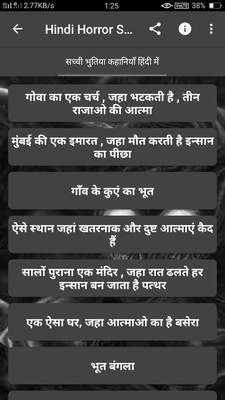 Hindi Horror Stories screenshot 3
