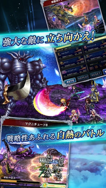 FINAL FANTASY BRAVE EXVIUS (JP) - Preview 5