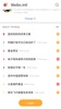 Weibo screenshot 1