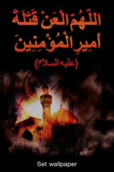 21 Ramazan - Preview 1