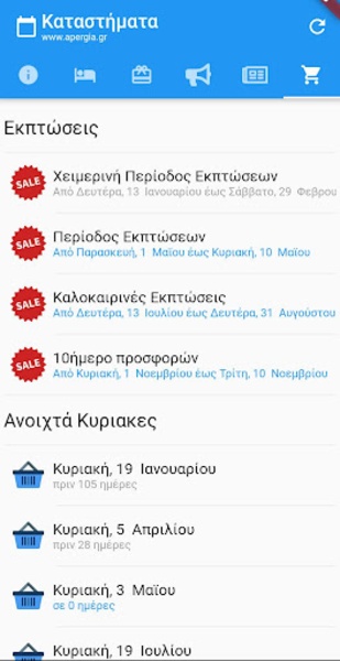 apergia.gr - Preview 1