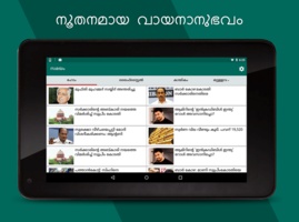 Samayam Malayalam for Android 8