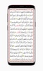 الجامع للقراءات العشر screenshot 13