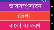 Bangla Grammar screenshot 4