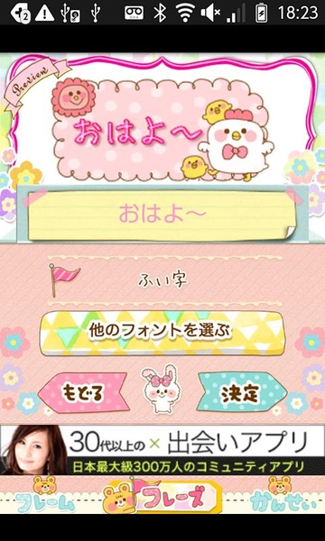 Sticker Maker - Preview 3