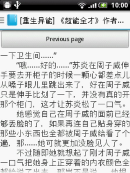 TxtReader - Preview 6