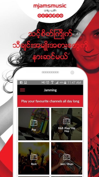 mJams - Preview 7